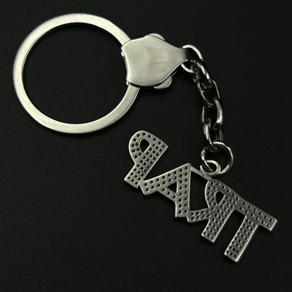 Silver Keychain TRAP - Pure Silver